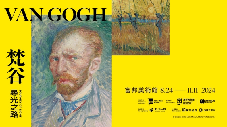 梵谷真跡重磅登台!《梵谷:尋光之路》特展帶來25件作品,呈現梵谷一生創作風格的轉變