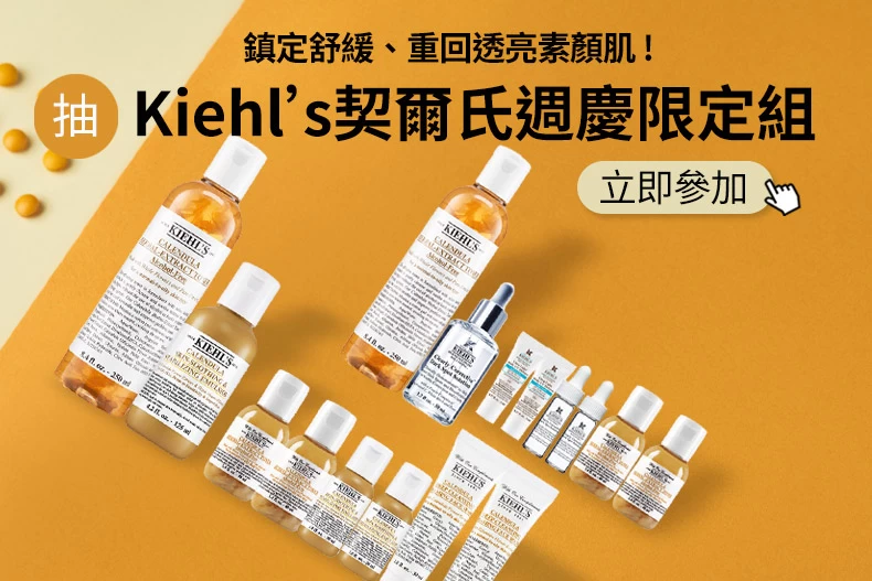 2024週年慶底妝組,蘭蔻、SUQQU、RMK、肌膚之鑰神級底妝美到哭!貴婦粉餅買一送一