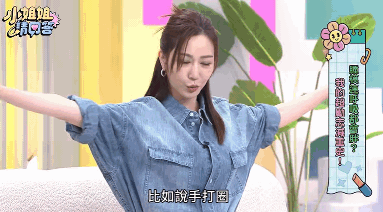 曾莞婷瘦身:瘦手臂運動 曾莞婷2個動作瘦手臂、瘦腰側肉!水蛇腰靠「踮腳走路」瘦出來