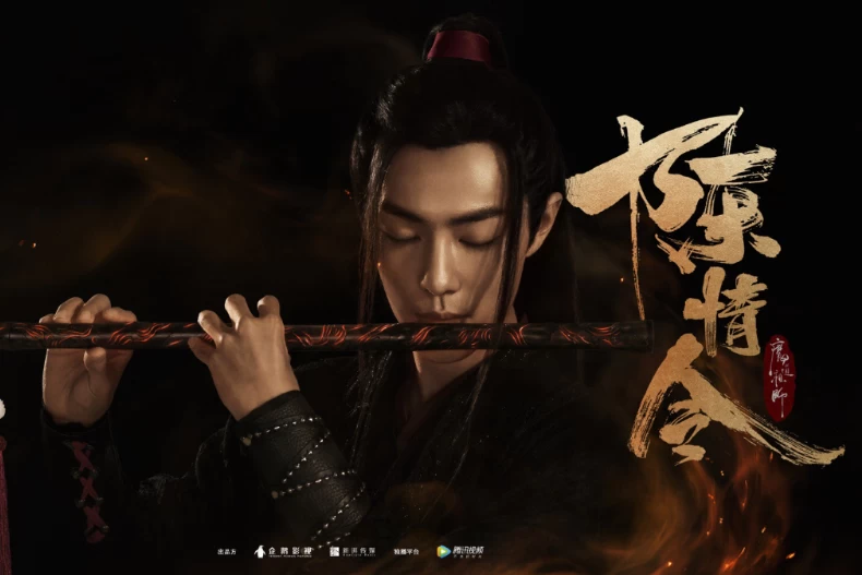 《陳情令》主要角色:魏無羨(肖戰 飾演)