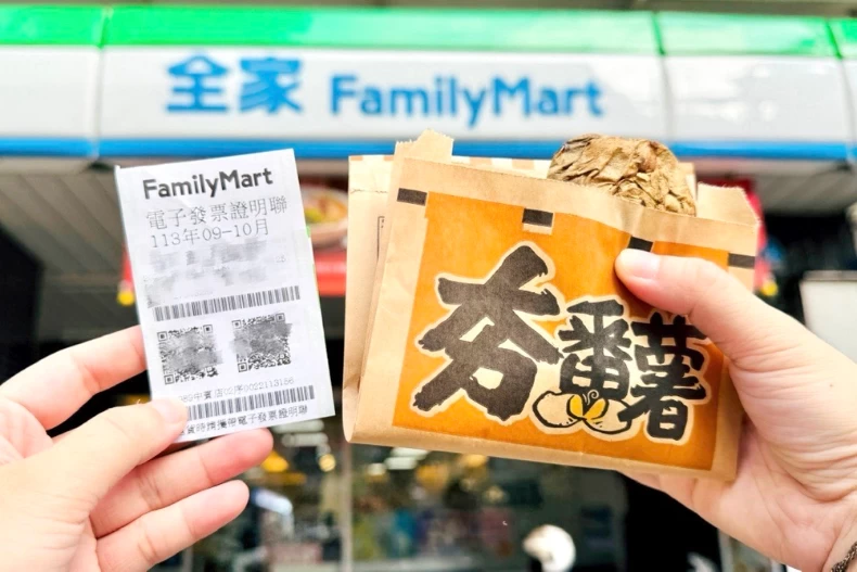 統一發票中獎