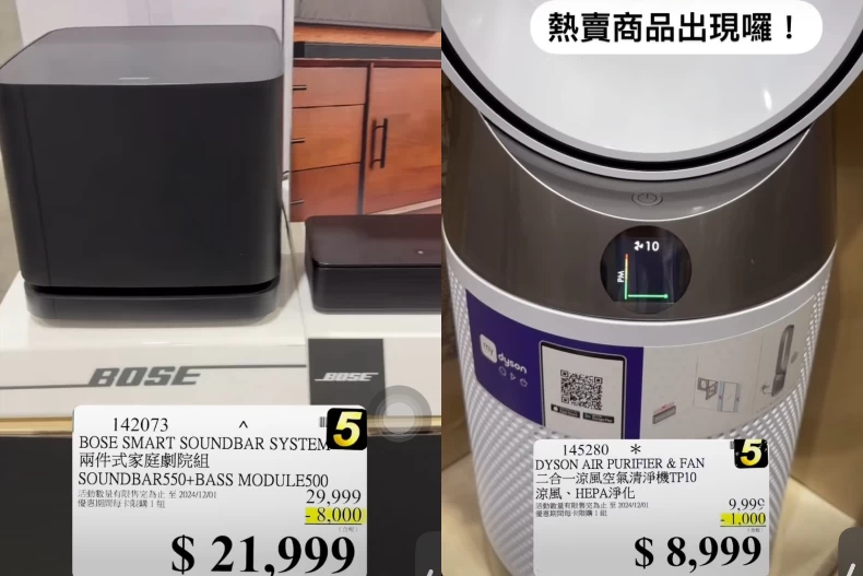 好市多黑色購物節