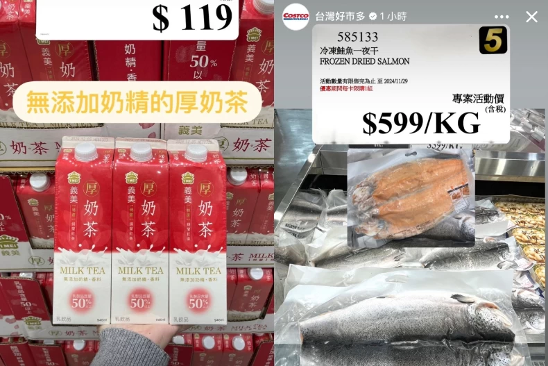 2024好市多黑色購物節
