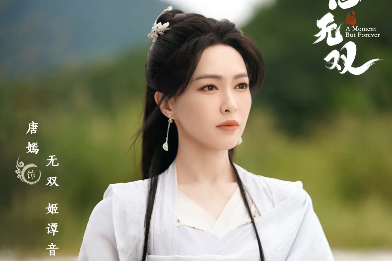《念無雙》女主角:唐嫣 飾 無雙