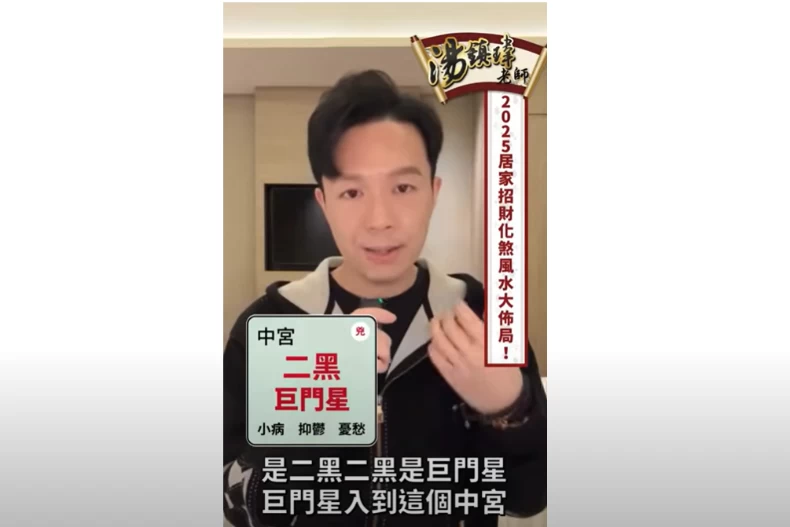 2025九宮飛星圖煞氣方位1.正中央
