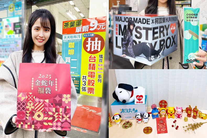 7-11福袋100款全整理！內容物、開賣日、抽獎品、優惠券請筆記！