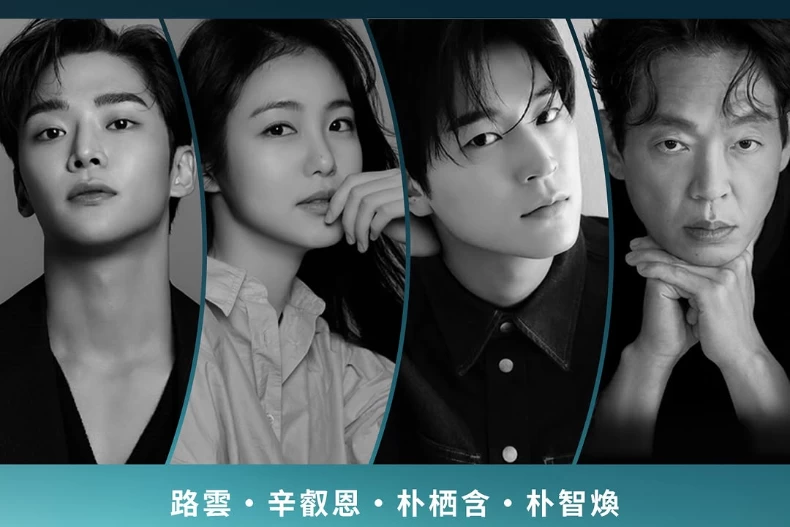 2025韓劇推薦37:《濁流之爭》