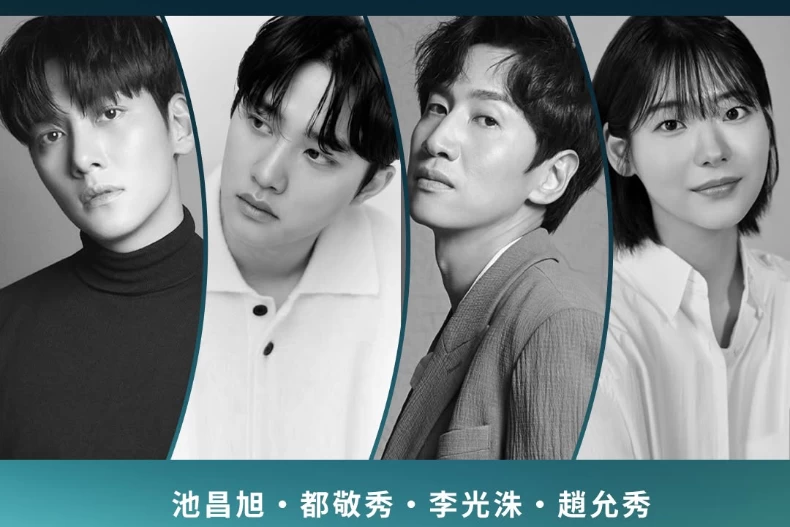 2025韓劇推薦38:《操控遊戲》