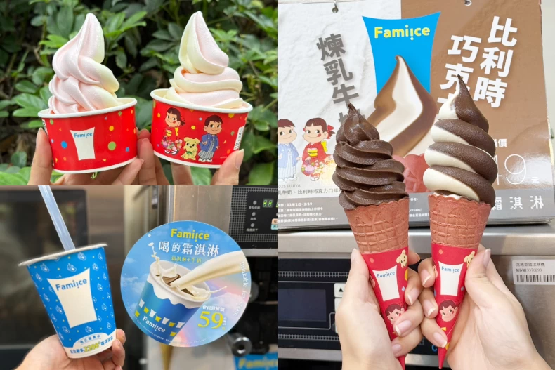 超商咖啡1元開喝！寒流暖暖包下殺，全家霜淇淋現做奶昔買一送一