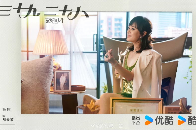 2025陸劇推薦79：《三十九二十八》