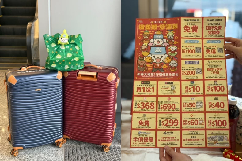 2025全聯福袋