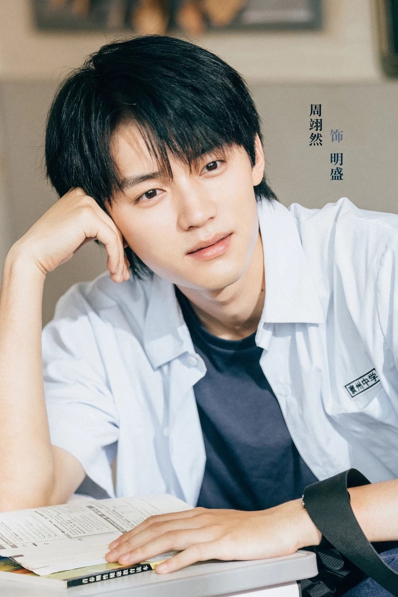 《煥羽》男主角：周翊然 飾 明盛