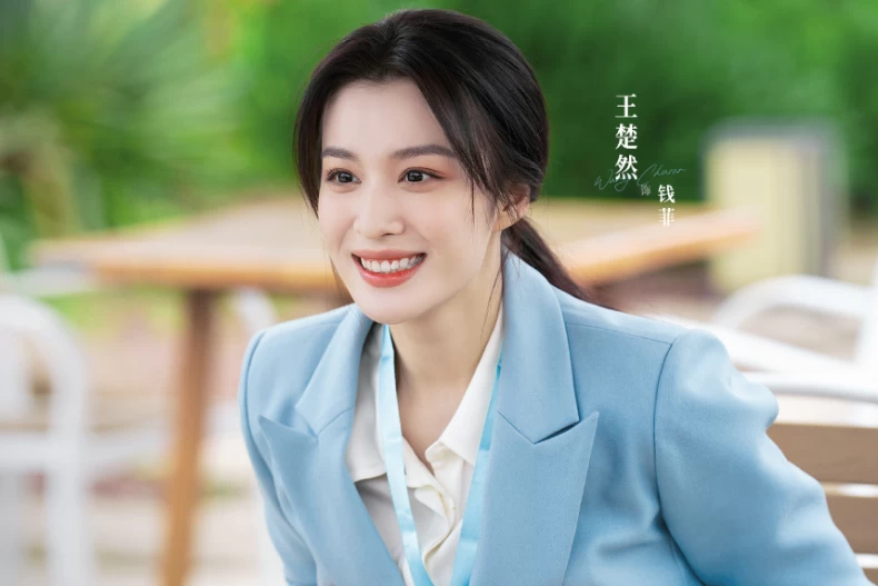 《愛情有煙火》女主角:王楚然 飾 錢菲