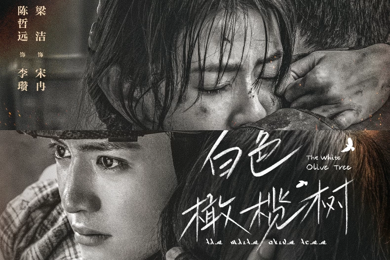 爆《白色橄欖樹》劇情亮點2.排爆尖兵&times;戰地女記者結局竟是「BE天花板」