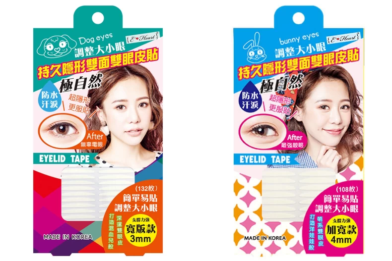 雙眼皮貼推薦