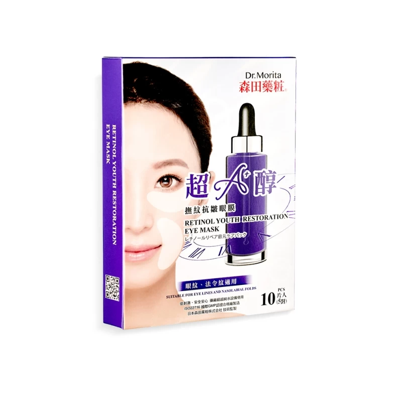 眼膜推薦3. Dr.Morita 森田藥粧 超A醇撫紋抗皺眼膜