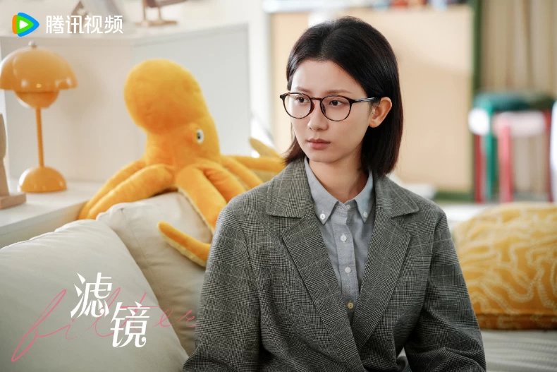 《濾鏡》配角陣容:蒲萄 飾 方謹