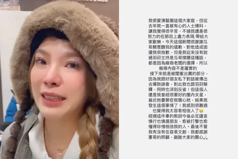 小優聲明全文
