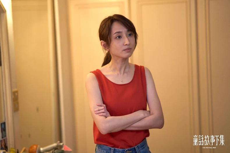 《童話故事下集》女主角：柯佳嬿 飾 林宜玲