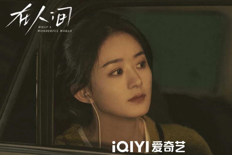 女主角:趙麗穎 飾 賈小朵
