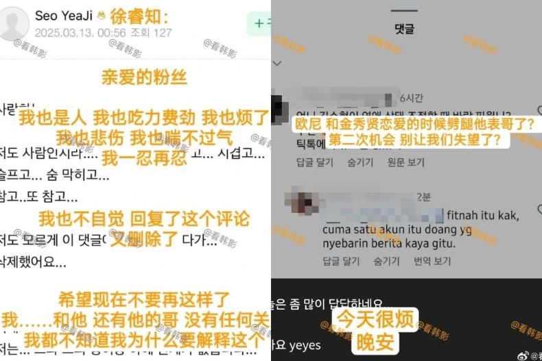 徐睿知無奈回應「今天很煩,晚安」