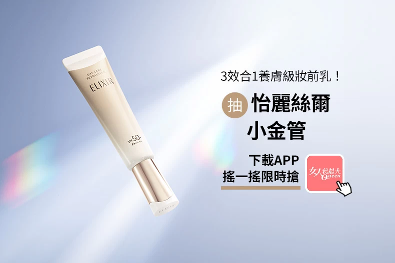 化妝順序搞錯防曬全白做!妝前乳+粉底有係數還要擦防曬?答案超多人都錯了!
