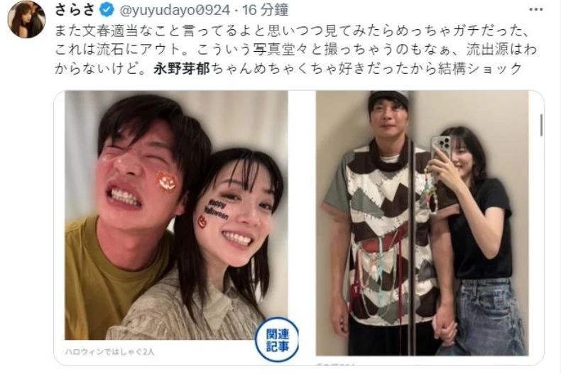 永野芽郁與田中圭傳不倫