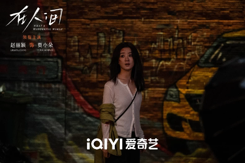 結局:現實與虛擬的愛戀交織