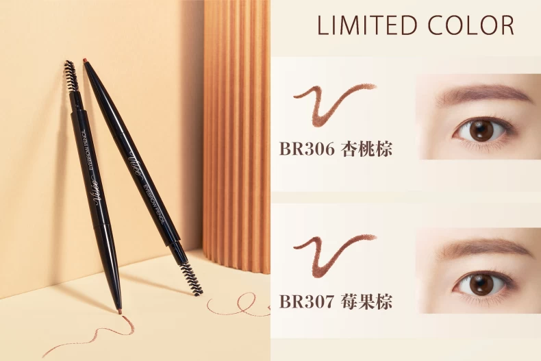 眉筆