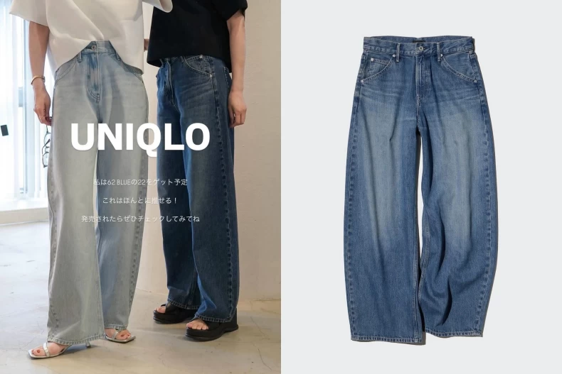 UNIQLO又出神級單品！日韓社群狂推「繭型牛仔褲」，羅紋上衣顯瘦又有多穿法