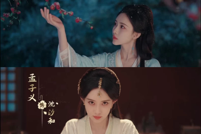 女主角:孟子義 飾 沈穎和