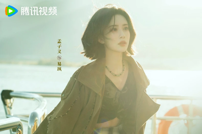 女主角:孟子義 飾 易颯