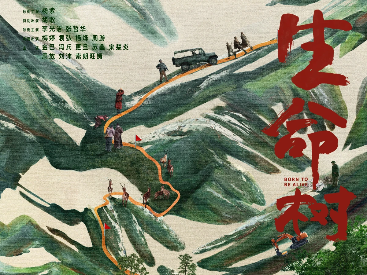 《生命樹》線上看更新時間