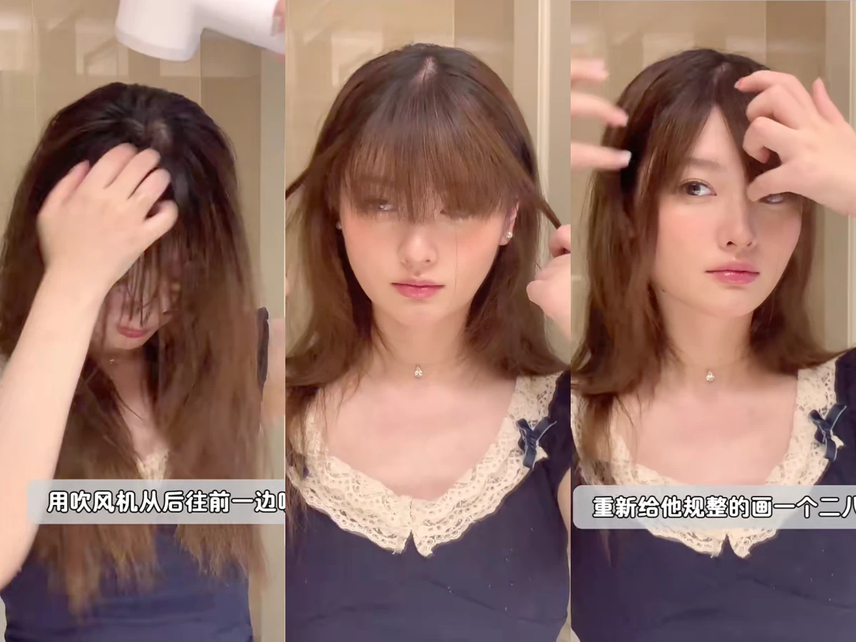 斜瀏海