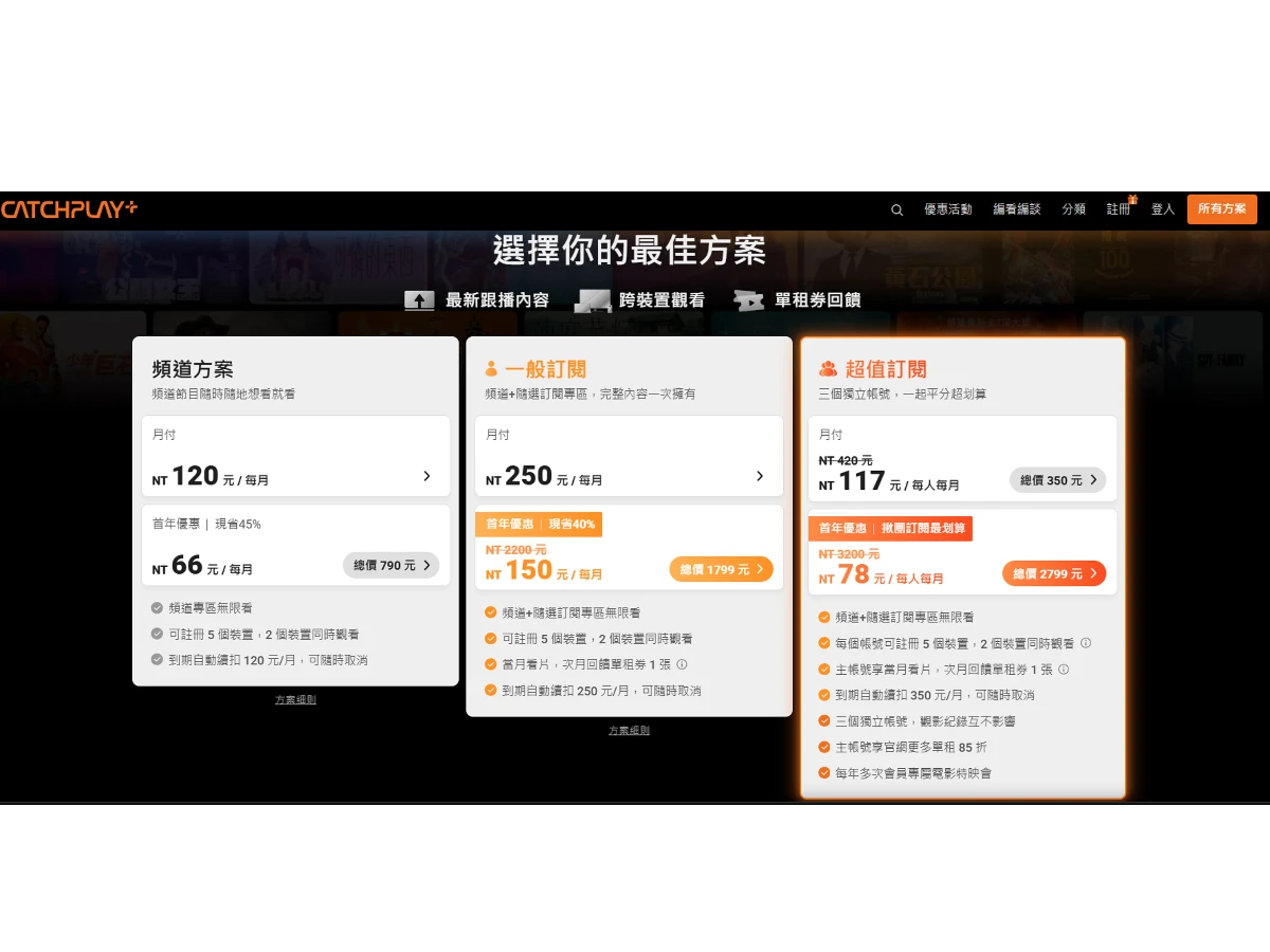 追劇疲勞退散,即時新聞、類型電影、戲劇馬拉松,打開就有節目在等你