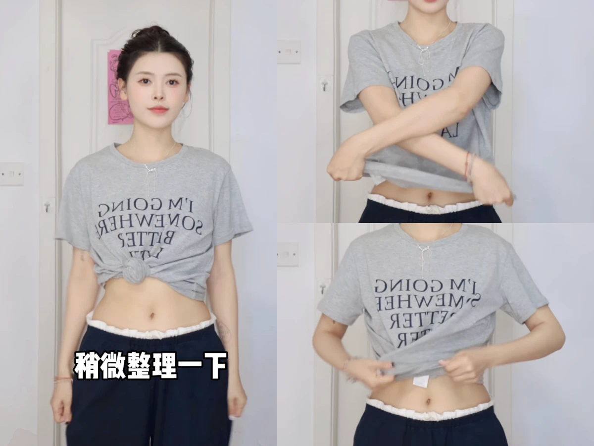 衣服紮法