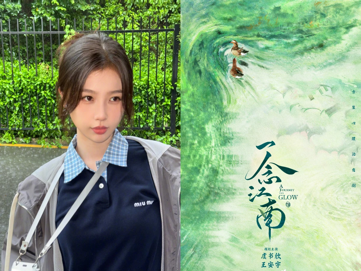 陸劇《一念江南》「定女選男」欽點虞書欣作女主
