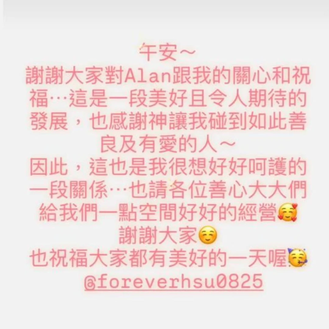 小禎發文認愛:想好好呵護新戀情