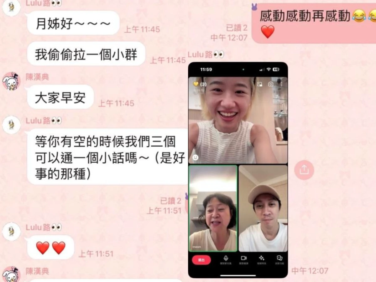 陳漢典Lulu形影不離融化王月