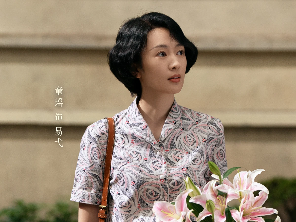 女主角:童瑤 飾 易弋