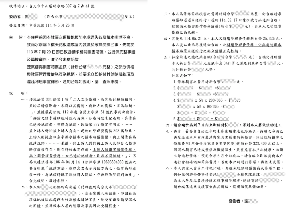隋棠怒回應始末並宣布捐款