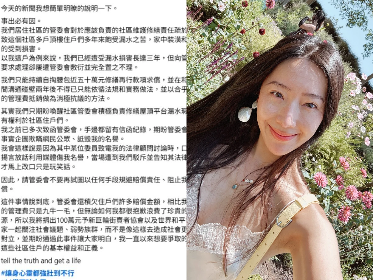 隋棠遭管委會爆積欠管理費