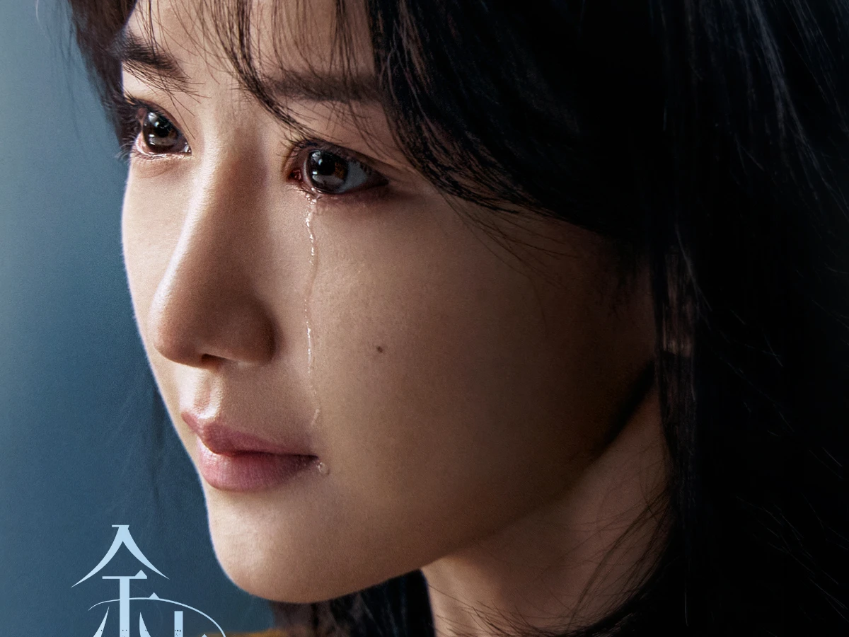 女主角：毛曉彤 飾 葉思北