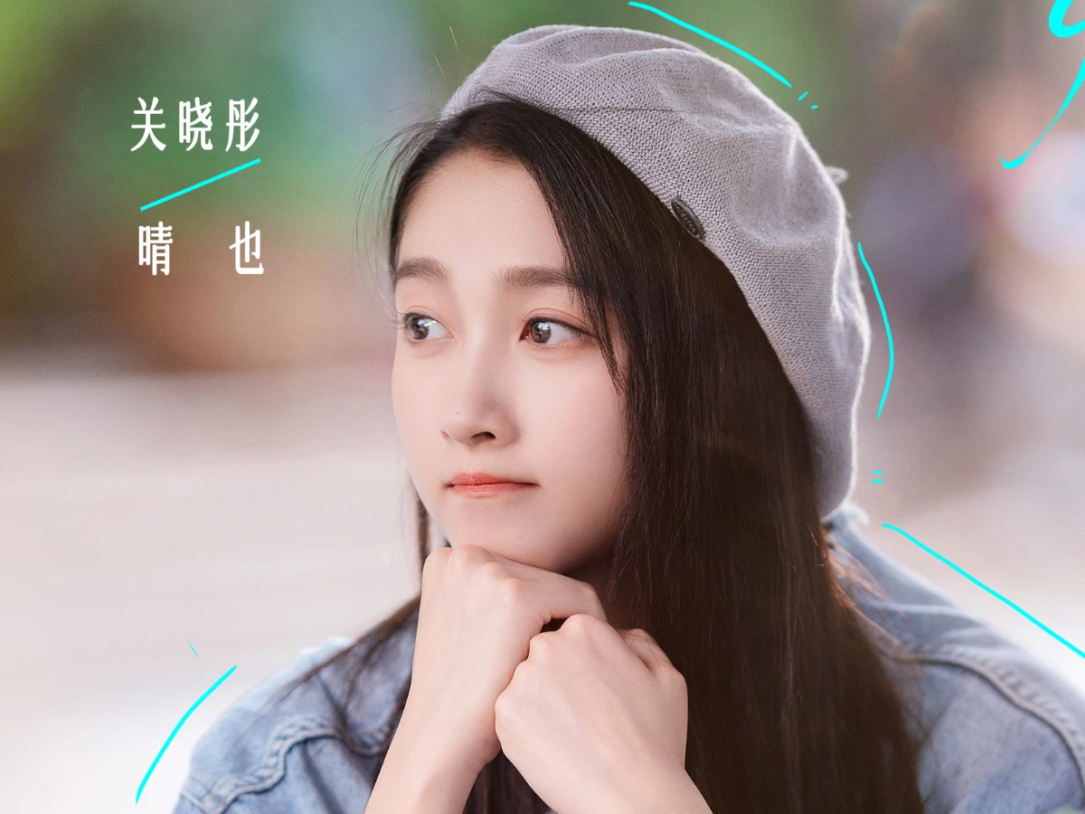 女主角:關曉彤 飾 晴也