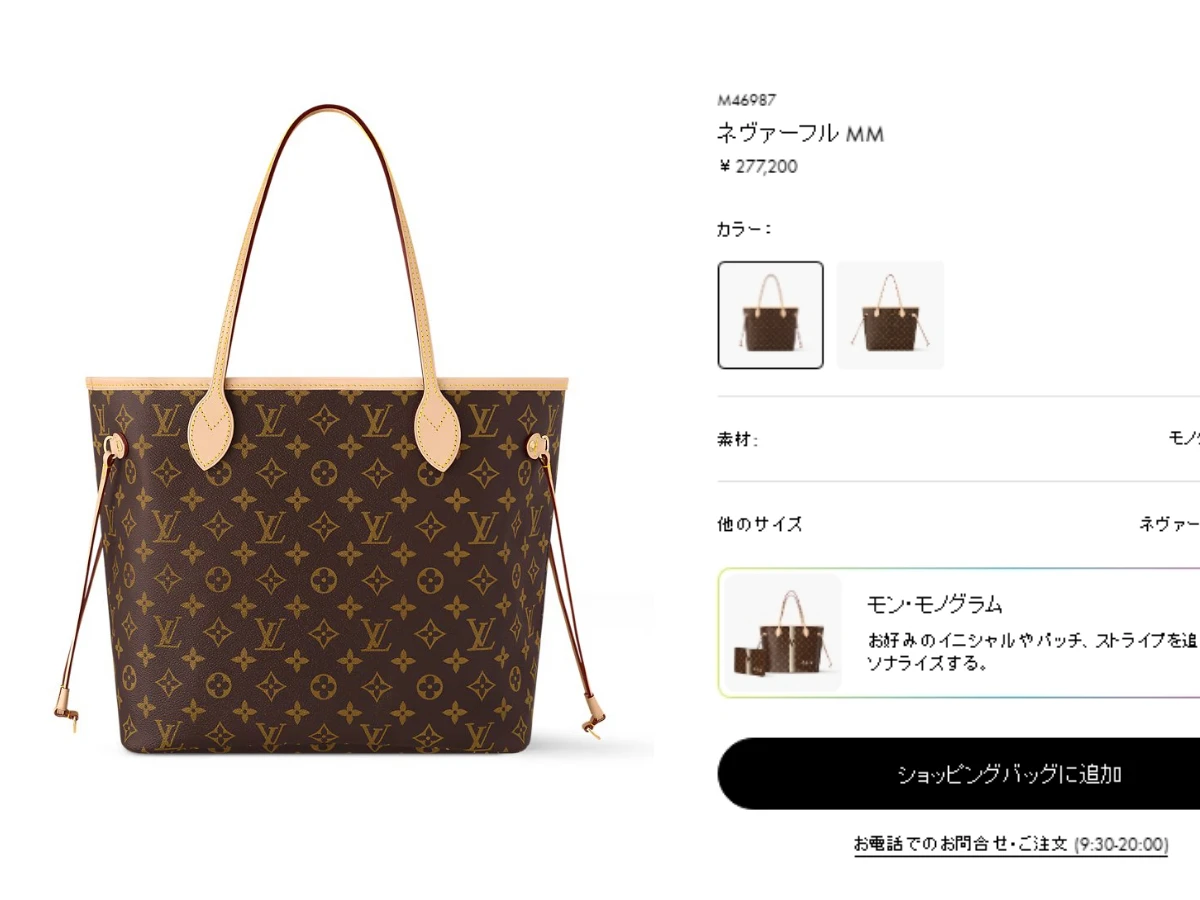 LV,日幣,日幣貶值