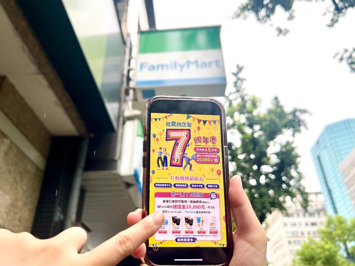 全家APP隨買跨店取 _4_