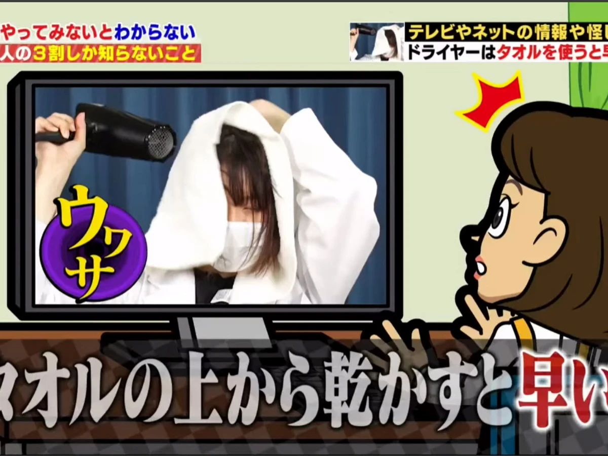 【1】將毛巾放在頭髮上再用風筒吹乾，真的有效節省時間？
