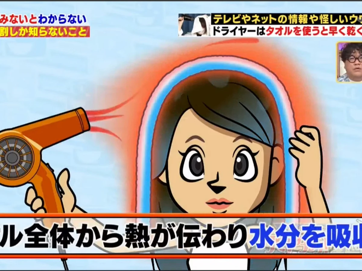 【11】「頭髮快乾術」的原理是用毛巾吸收頭髮的水分，增加水分蒸發的面積，再利用風筒的熱量傳到頭髮與毛巾上，提升水分蒸發速度。