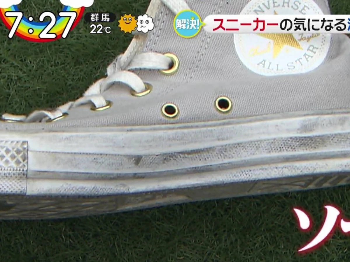 【2】鞋邊的黑色污漬同樣非常「難搞」