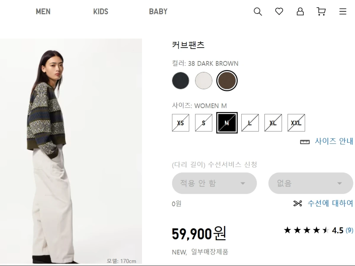 UNIQLO繭型褲